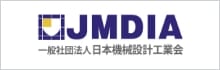JMDIA 一般社団法人 日本機械設計工業会の詳細はこちら